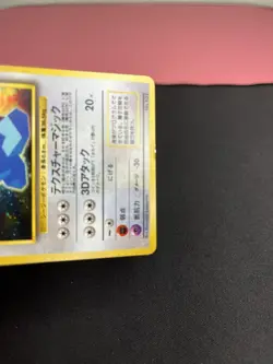 1998 Cool Porygon #137 Holo Rare Pokemon Exclusive Japanese CD Promo Vintage - Image 5