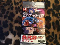 Pokemon 1996 Team Rocket Japanese 💥FACTORY 💥Sealed Booster Pack Ex Rare💥 - Image 1