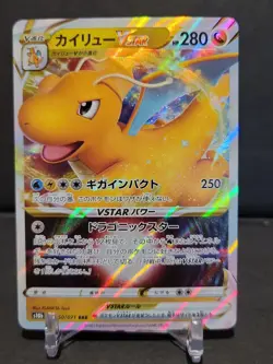 Pokemon Pokemon GO Dragonite VSTAR 50/71 NM/M Japanese - Image 1