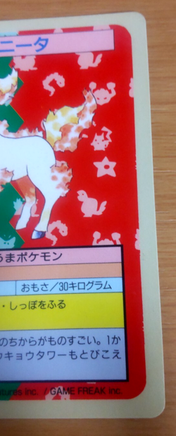Pokemon Card Japanese Top sun Ponyta 1995 vintage from Japan - Image 2