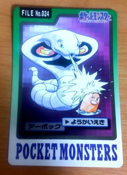 Pokemon Card Japanese Carddass Arbok 1997 vintage from Japan - Image 1