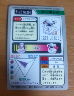 Pokemon Card Japanese Carddass Arbok 1997 vintage from Japan - Image 4