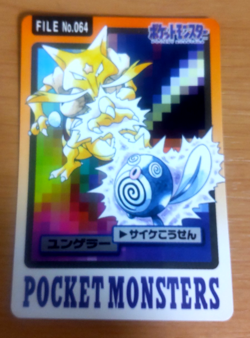 Pokemon Card Japanese Carddass Kadabra 1997 vintage from Japan - Image 1