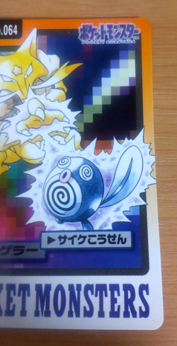 Pokemon Card Japanese Carddass Kadabra 1997 vintage from Japan - Image 2