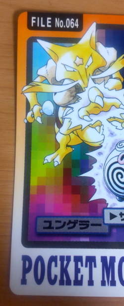 Pokemon Card Japanese Carddass Kadabra 1997 vintage from Japan - Image 3