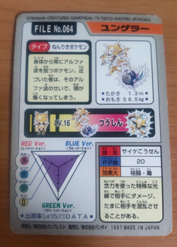 Pokemon Card Japanese Carddass Kadabra 1997 vintage from Japan - Image 4