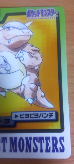 Pokemon Card Japanese Carddass Kangaskhan 1997 vintage from Japan - Image 2