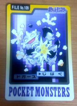 Pokemon Card Japanese Carddass Koffing 1997 vintage from Japan - Image 1