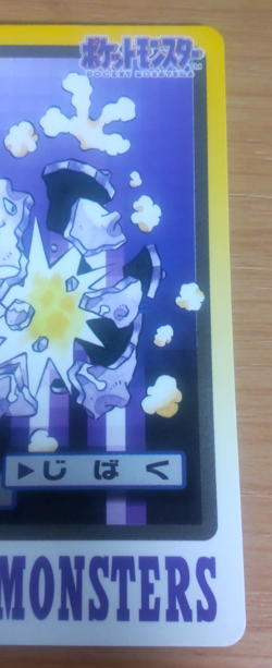 Pokemon Card Japanese Carddass Koffing 1997 vintage from Japan - Image 2