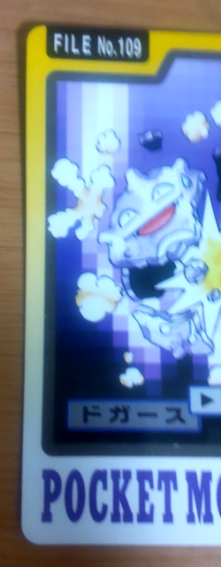 Pokemon Card Japanese Carddass Koffing 1997 vintage from Japan - Image 3