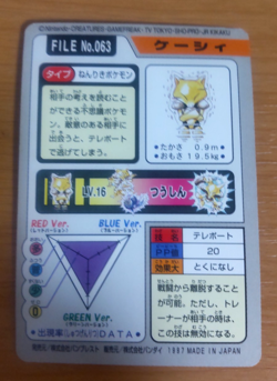 Pokemon Card Japanese Carddass Abra 1997 vintage from Japan - Image 4