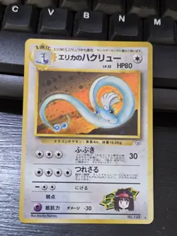 Erika's Dragonair No.148 Japanese Gym Heroes Holo Rare Vintage Pokemon Card - Image 1