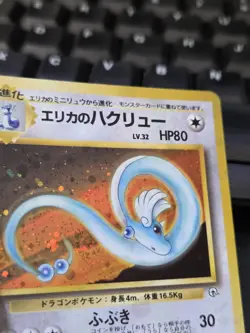 Erika's Dragonair No.148 Japanese Gym Heroes Holo Rare Vintage Pokemon Card - Image 2