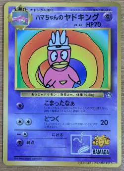 ?EXC?Hama Chan's Slowking Pokemon Card Japanese Corocoro From Japan - Image 1