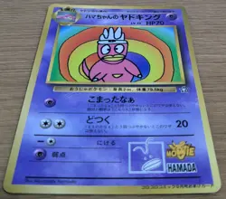 ?EXC?Hama Chan's Slowking Pokemon Card Japanese Corocoro From Japan - Image 3