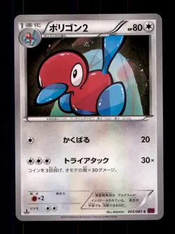 Pokemon Card 1st ED Japanese Porygon 2 Bandit Ring XY7 065/081 NEAR MINT Common! - Image 1