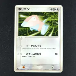 Porygon 073/082 - Flight of Legends Japanese - Pokemon Card - Image 1