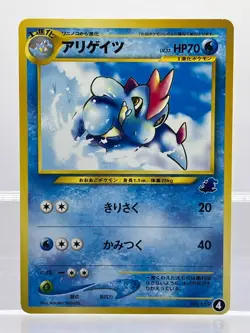 Pokemon Card Croconaw No. 159 2001 Totodile Deck 4 Japanese NM- - Image 1