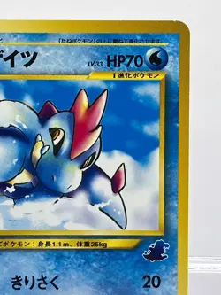 Pokemon Card Croconaw No. 159 2001 Totodile Deck 4 Japanese NM- - Image 5