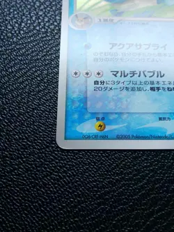 Vaporeon Holo Pokemon Card Japanese No.025/106 Very Rare Nintendo From Japan F/S - Image 5