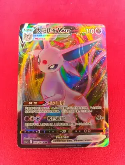 Pokemon TCG S-Chinese Card CS4aC-059 Sword & Shield Espeon VMAX RRR Holo Rare - Image 1