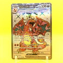 Pokemon Card Japanese【Charizard ex】SR 125/108 SV3 Ruler of the Black Flame - Image 1