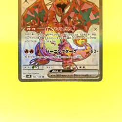 Pokemon Card Japanese【Charizard ex】SR 125/108 SV3 Ruler of the Black Flame - Image 3