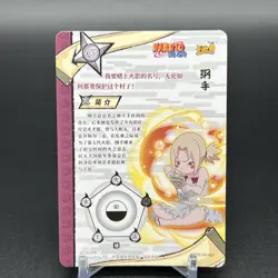 Tsunade NRSS-SP-001 Naruto Kayou Card - Image 2