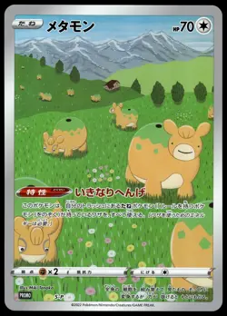 Ditto S-P JUMBO OVERSIZED VSTAR Universe Black Star Promo Pokemon Card - Image 1