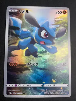VSTAR Universe God Pack AR 9Set 201-209/172 Pokemon Card Japanese - Image 2