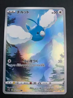 VSTAR Universe God Pack AR 9Set 201-209/172 Pokemon Card Japanese - Image 4