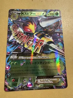 M Beedrill EX 002/131 Premium Champion Pack 2016 Pokemon Card Nintendo Japan - Image 1