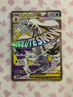 [US SELLER] Pokemon Card Japanese Mega Froslass ex 224/193 M2a MEGA Dream ex - Image 1