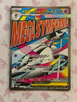 [US SELLER] Pokemon Card Japanese Mega Gardevoir ex MA 226/193 M2a MEGA Dream - Image 1