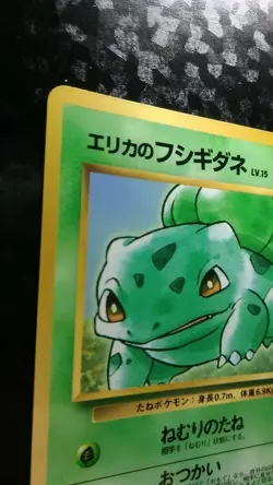 Erika's Bulbasaur Pokemon Card Japanese Nintendo No.001 Glossy Corocoro Promo - Image 2