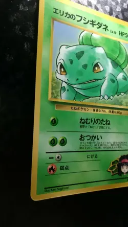 Erika's Bulbasaur Pokemon Card Japanese Nintendo No.001 Glossy Corocoro Promo - Image 3