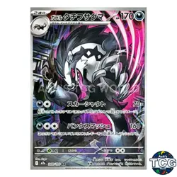 Galarian Obstagoon AR 209/193 M2a MEGA Dream ex Pokemon Card Japanese - Image 1