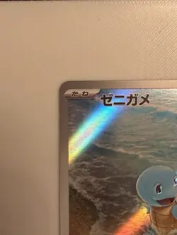 Squirtle AR 170/165 SV2a 151 Pokemon Card Game Japanese Scarlet & Violet LP- - Image 3