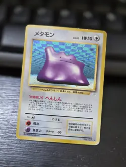 Ditto Pokemon Card Game Pocket Monster Nintendo Japanese Very rare 1996 No.132 - Image 1