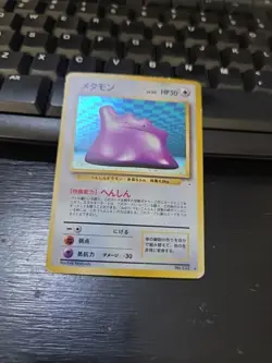 Ditto Pokemon Card Game Pocket Monster Nintendo Japanese Very rare 1996 No.132 - Image 4