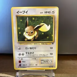 Pokemon TCG Japanese Eevee Team Rocket No. 133 LP Vtg 1996 - Image 1