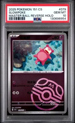 2025 POKEMON SIMPLIFIED CHINESE 151 C-COLLECTION 151 #079 SLOWPOKE MASTER PSA 10 - Image 1
