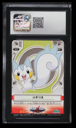 2007 Bandai Carddass Zukan Diamond & Pearl Turtwig/Pachirisu CGC 8 Japanese Rise - Image 2