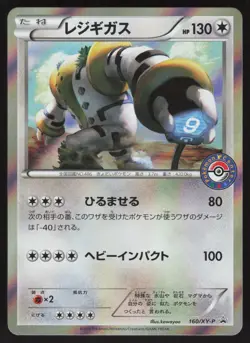 Pokemon Japanese Regigigas 160/XY-P Pokemon Center Promo Holo NEAR MINT-3 - Image 1