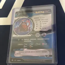 Pokemon UR Gengar VMAX Holo 083/180 Chinese SN1J ID - Image 2