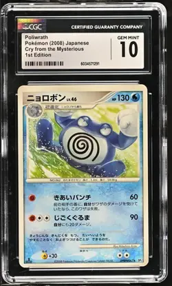 CGC 10 POLIWRATH - 2008 Pokemon Japanese Cry From the Mysterious - 1st Edition - Image 1