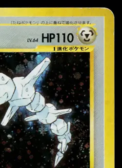 STEELIX No.208 NEO GENESIS JAPANESE POKEMON TCG - Image 3
