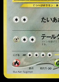 STEELIX No.208 NEO GENESIS JAPANESE POKEMON TCG - Image 4