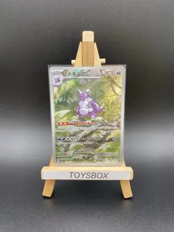 Carte Pokemon Nidoking 174/165 AR / Bloc EV Pokemon 151 sv2a / NEUF JAP - Image 1