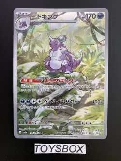 Carte Pokemon Nidoking 174/165 AR / Bloc EV Pokemon 151 sv2a / NEUF JAP - Image 2